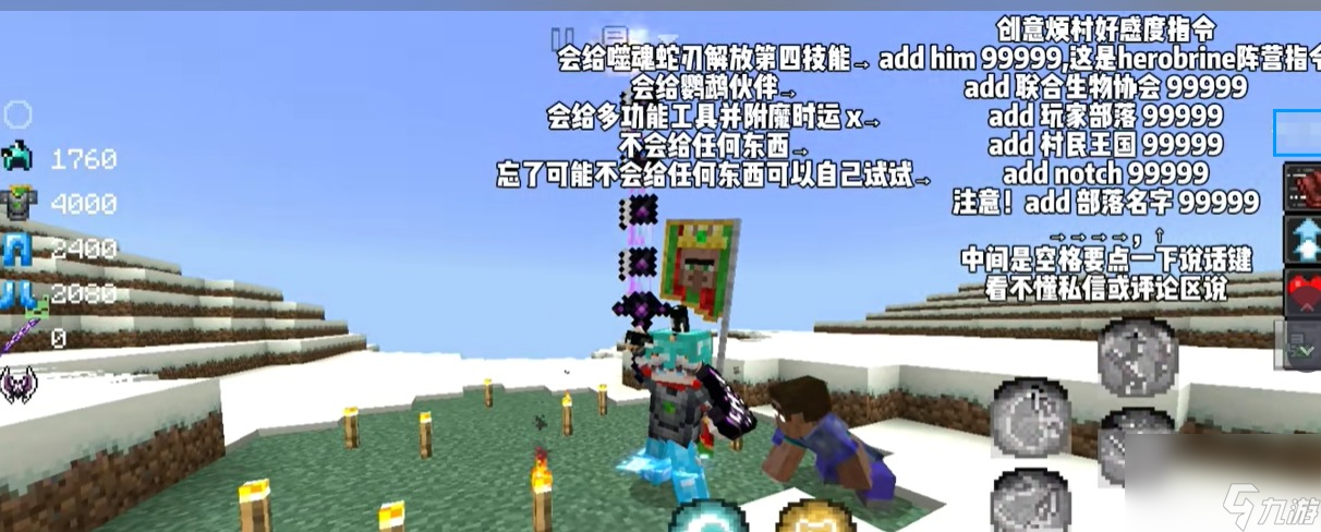 我的世界烦人的村民好感度提升指令大全