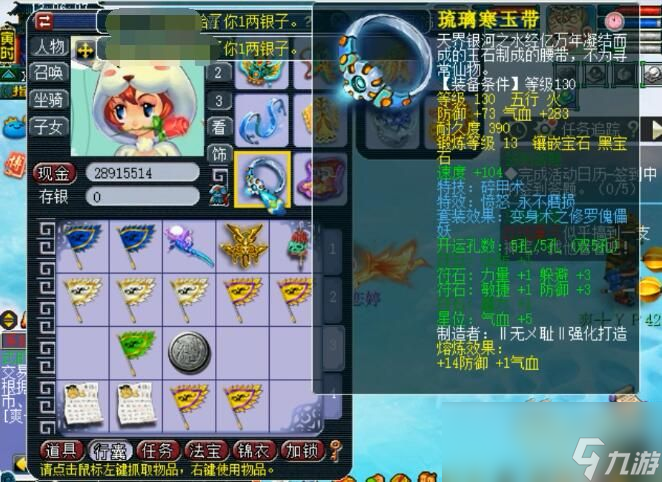 梦幻西游普陀山任务装备怎么搭配