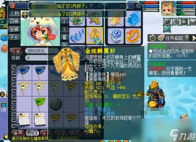 梦幻西游普陀山任务装备怎么搭配