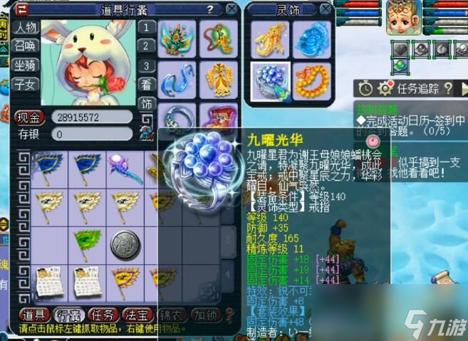 梦幻西游普陀山任务装备怎么搭配