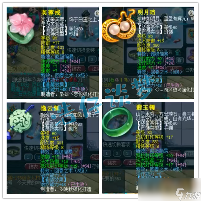 梦幻西游69普陀装备推荐