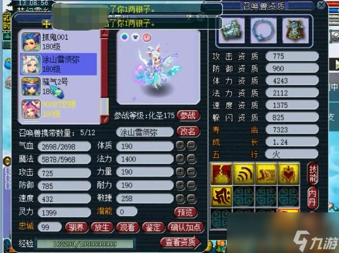 梦幻西游普陀山任务装备怎么搭配