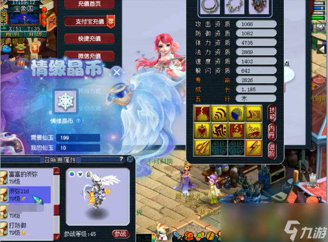梦幻西游69普陀装备推荐