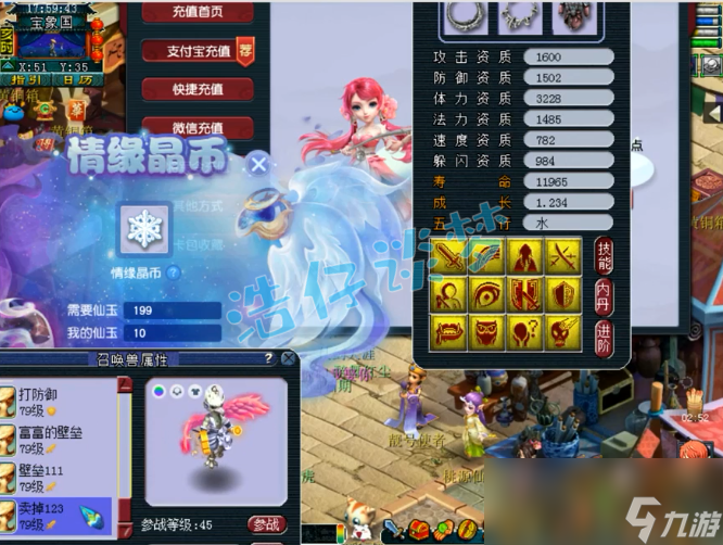 梦幻西游69普陀装备推荐