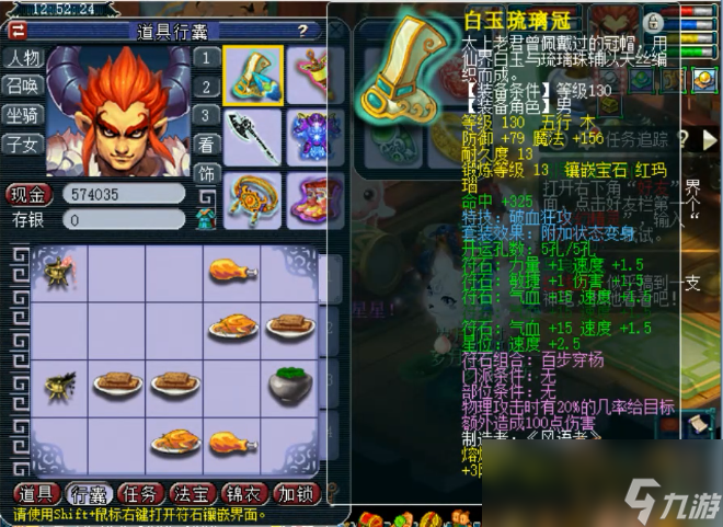 梦幻西游帮战175狮驼岭装备怎么选