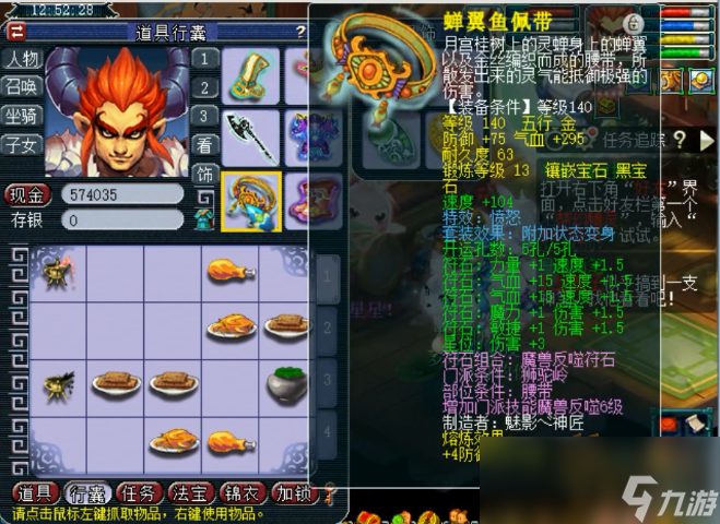 梦幻西游帮战175狮驼岭装备怎么选