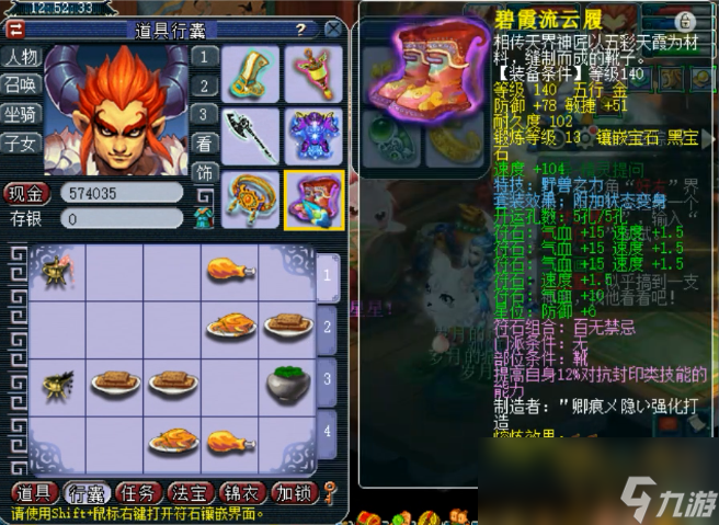 梦幻西游帮战175狮驼岭装备怎么选