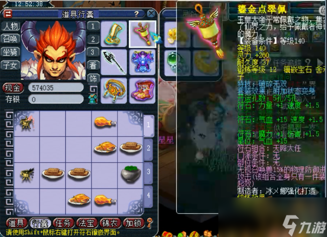 梦幻西游帮战175狮驼岭装备怎么选