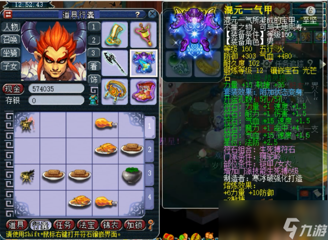 梦幻西游帮战175狮驼岭装备怎么选