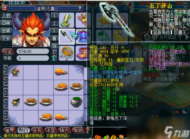 梦幻西游帮战175狮驼岭装备怎么选