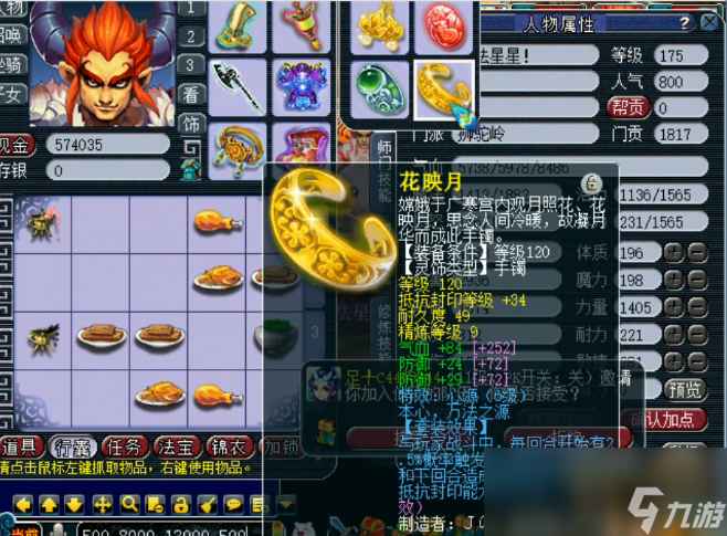 梦幻西游帮战175狮驼岭装备怎么选