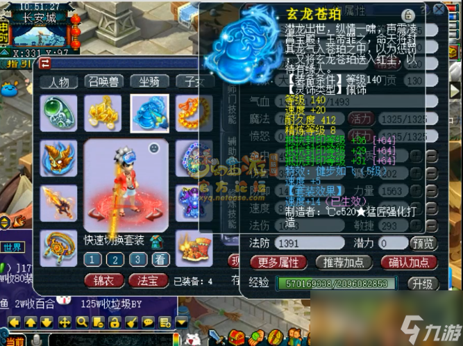 梦幻西游骷髅大唐装备怎么搭配