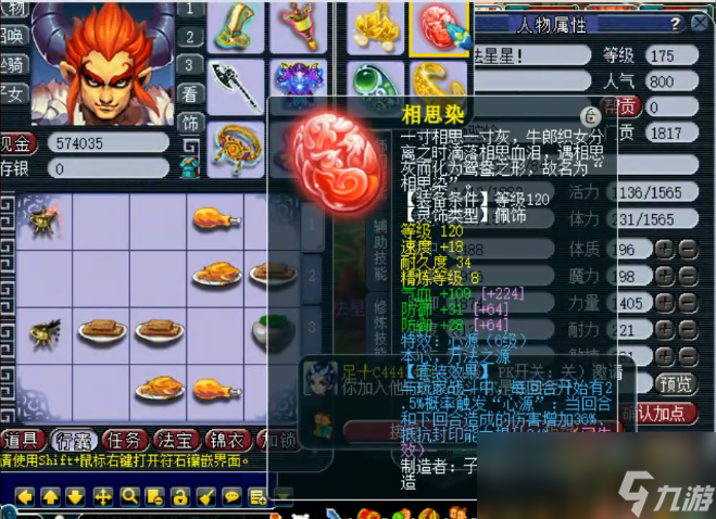 梦幻西游帮战175狮驼岭装备怎么选