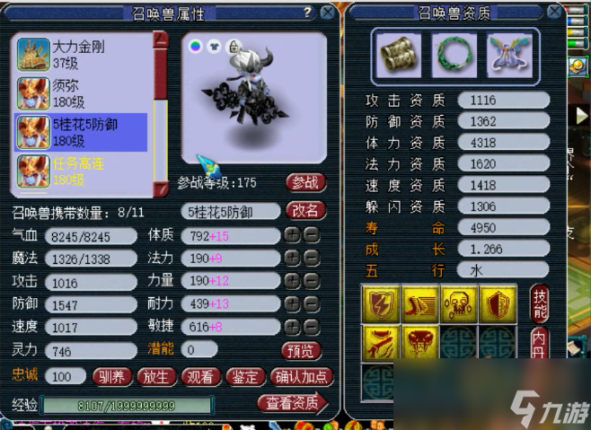 梦幻西游帮战175狮驼岭装备怎么选
