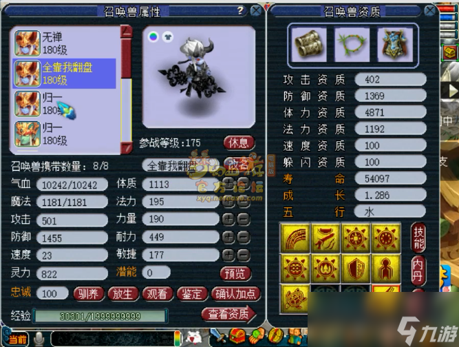 梦幻西游骷髅大唐装备怎么搭配