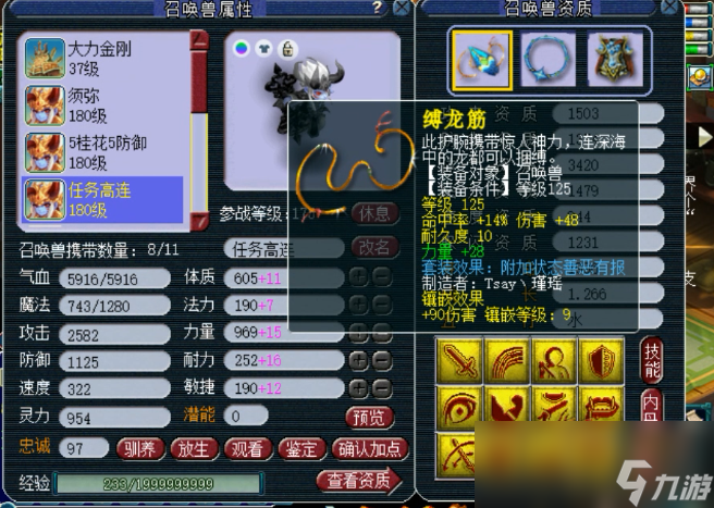 梦幻西游帮战175狮驼岭装备怎么选