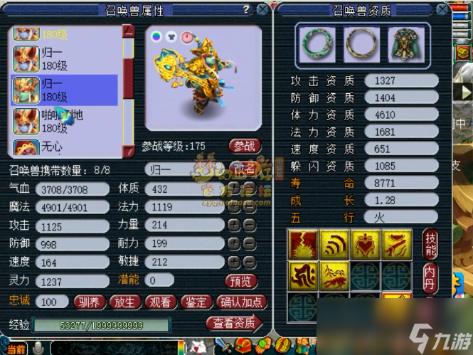 梦幻西游骷髅大唐装备怎么搭配