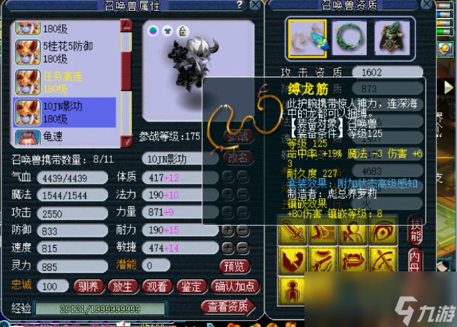 梦幻西游帮战175狮驼岭装备怎么选
