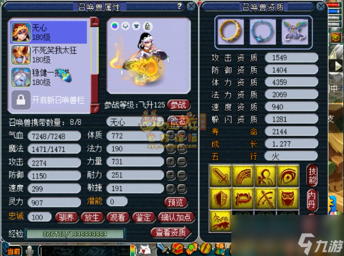 梦幻西游骷髅大唐装备怎么搭配