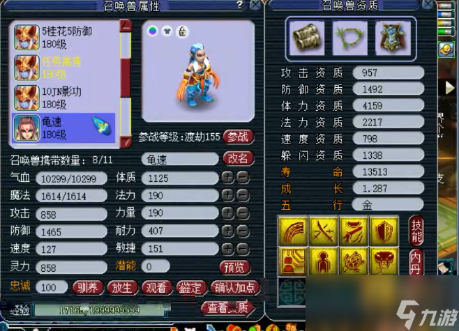 梦幻西游帮战175狮驼岭装备怎么选