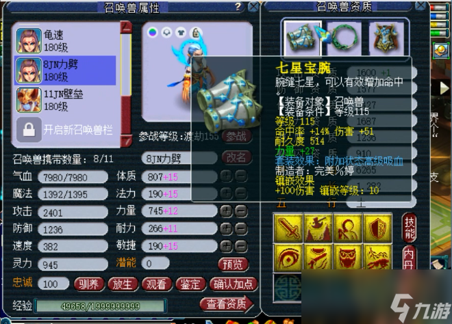 梦幻西游帮战175狮驼岭装备怎么选