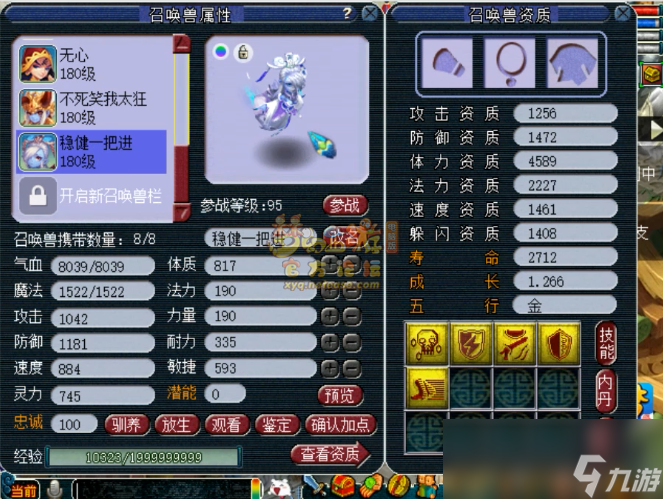 梦幻西游骷髅大唐装备怎么搭配