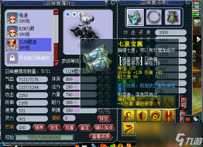 梦幻西游帮战175狮驼岭装备怎么选