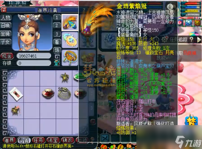 梦幻西游175神木装备推荐