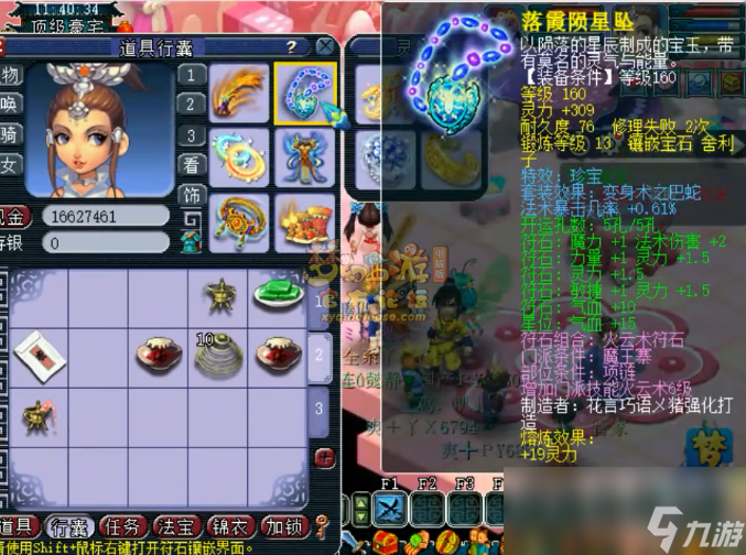 梦幻西游175神木装备推荐