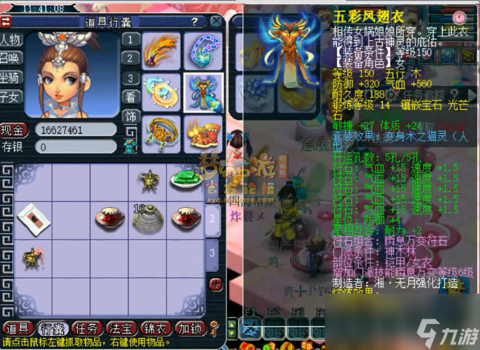 梦幻西游175神木装备推荐