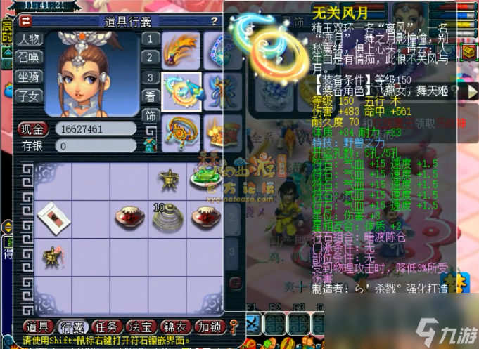 梦幻西游175神木装备推荐
