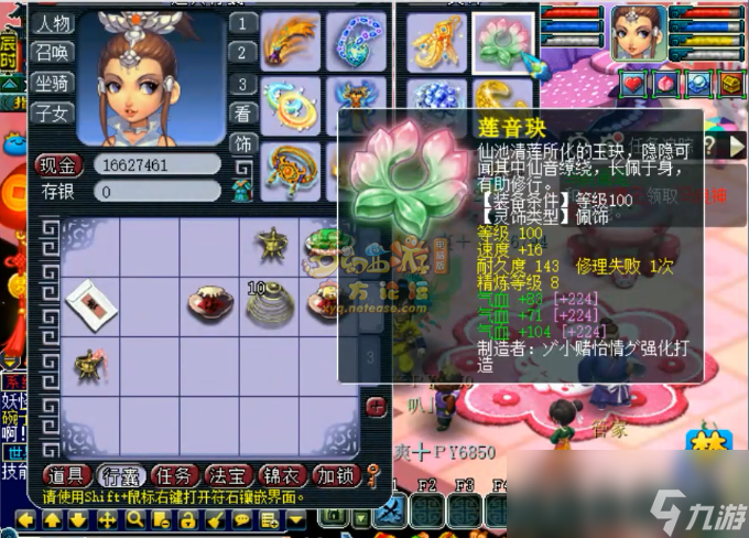 梦幻西游175神木装备推荐
