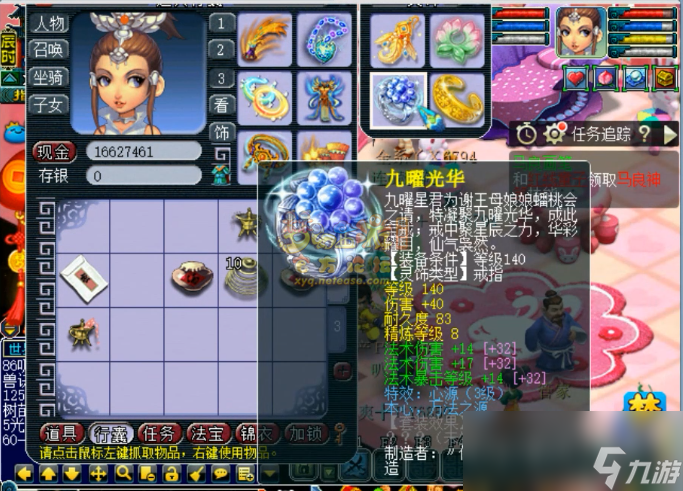 梦幻西游175神木装备推荐