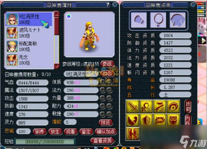 梦幻西游175神木装备推荐