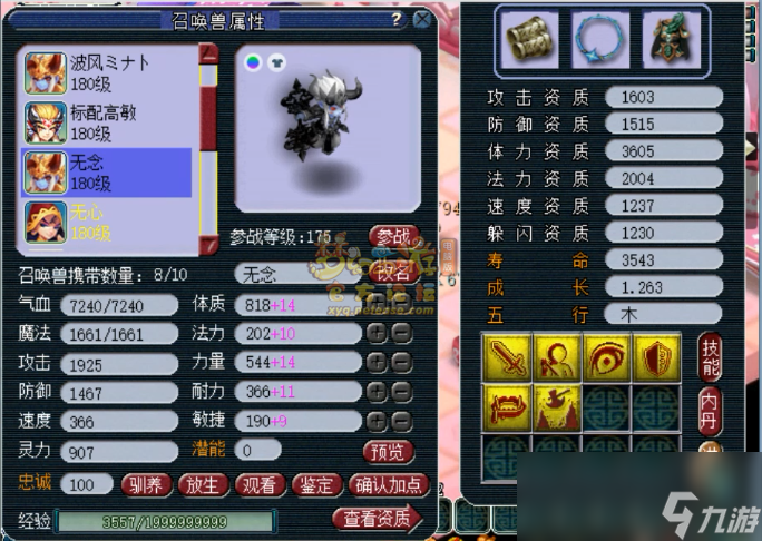 梦幻西游175神木装备推荐
