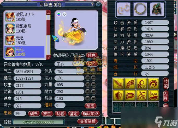 梦幻西游175神木装备推荐