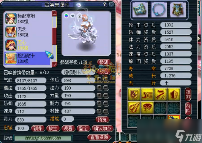梦幻西游175神木装备推荐