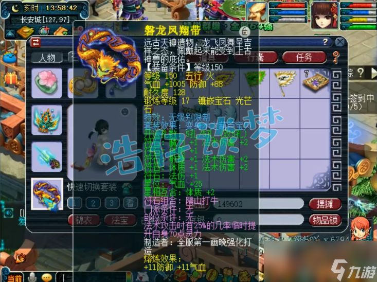 梦幻西游魔王寨装备搭配69