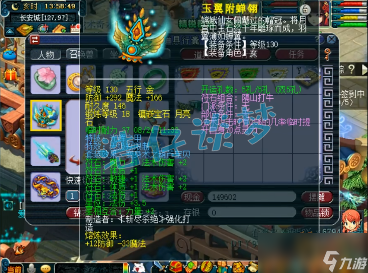 梦幻西游魔王寨装备搭配69