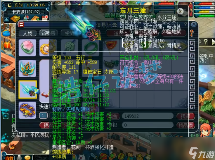 梦幻西游魔王寨装备搭配69