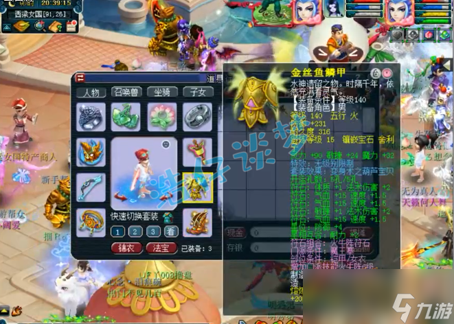 梦幻西游109魔王装备选择