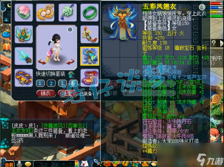 梦幻西游魔王寨装备搭配69