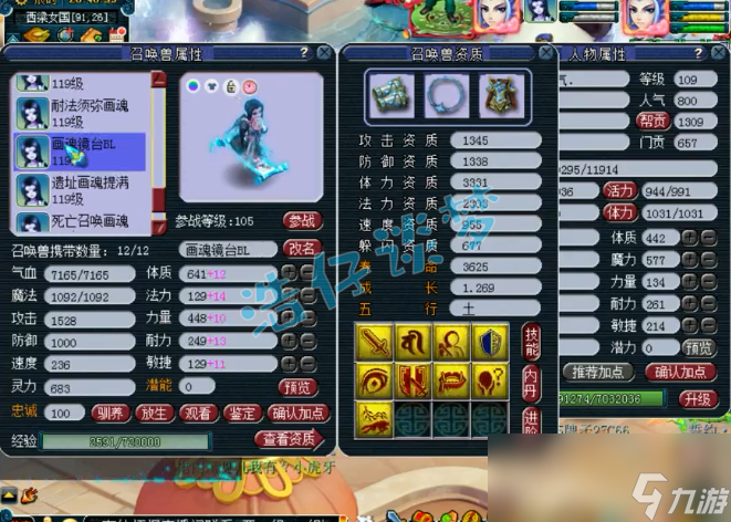梦幻西游109魔王装备选择