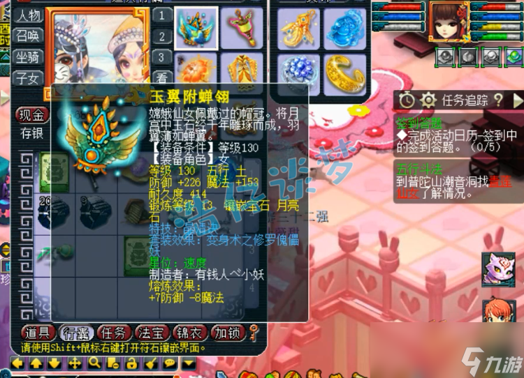梦幻西游175阴曹地府装备怎么选