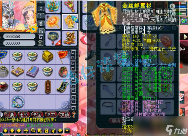 梦幻西游175阴曹地府装备怎么选
