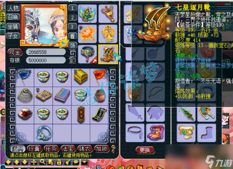 梦幻西游175阴曹地府装备怎么选