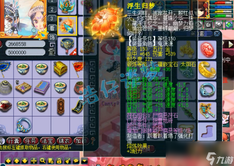 梦幻西游175阴曹地府装备怎么选