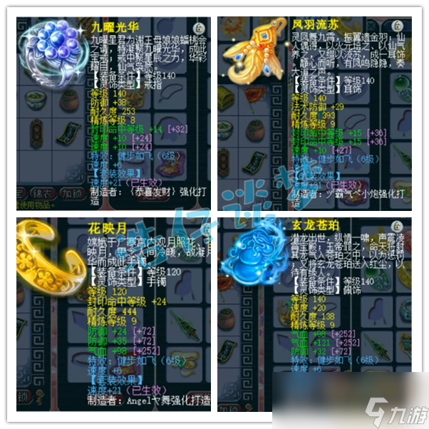 梦幻西游175阴曹地府装备怎么选