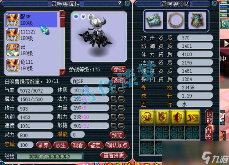 梦幻西游175阴曹地府装备怎么选