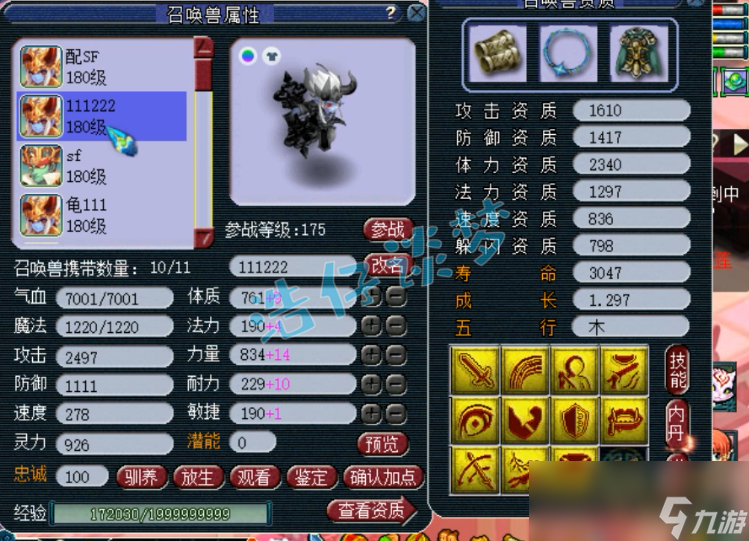 梦幻西游175阴曹地府装备怎么选